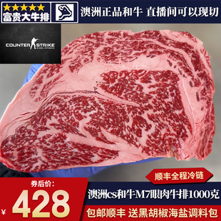 包邮2斤澳洲203厂cs和牛m7眼肉牛排谷饲奶香原切雪花霜降非日本