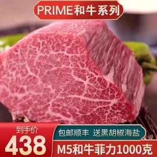 2斤prime美國m5菲力牛排谷飼紅標和牛雪花霜降原切牛肉口糧 包郵