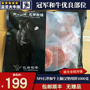axe早餐 10个澳洲石斧m9上脑汉堡肉饼牛肉饼和牛谷饲stone 包邮