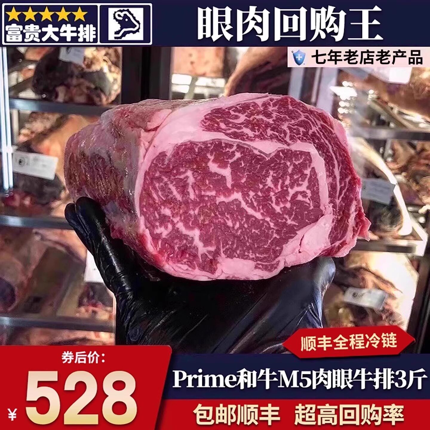 包邮3斤美国primem5眼肉牛排