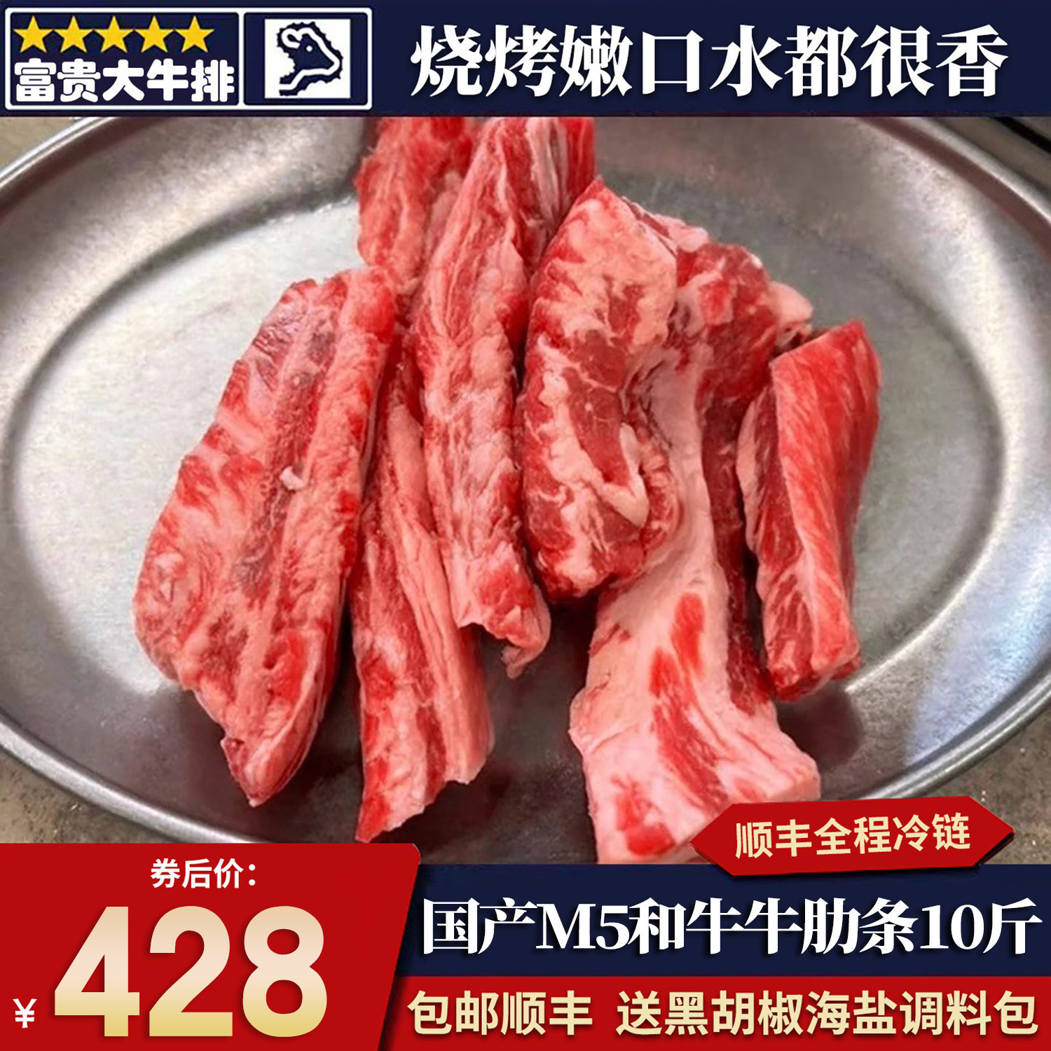 包邮10斤国产m5和牛无骨牛肋条雪花原切奶香烧烤烤肉炖煮牛肉口粮