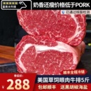 5斤美国草饲眼肉牛排安格斯原切无腌制健身口粮奶香套餐 秒发 包邮