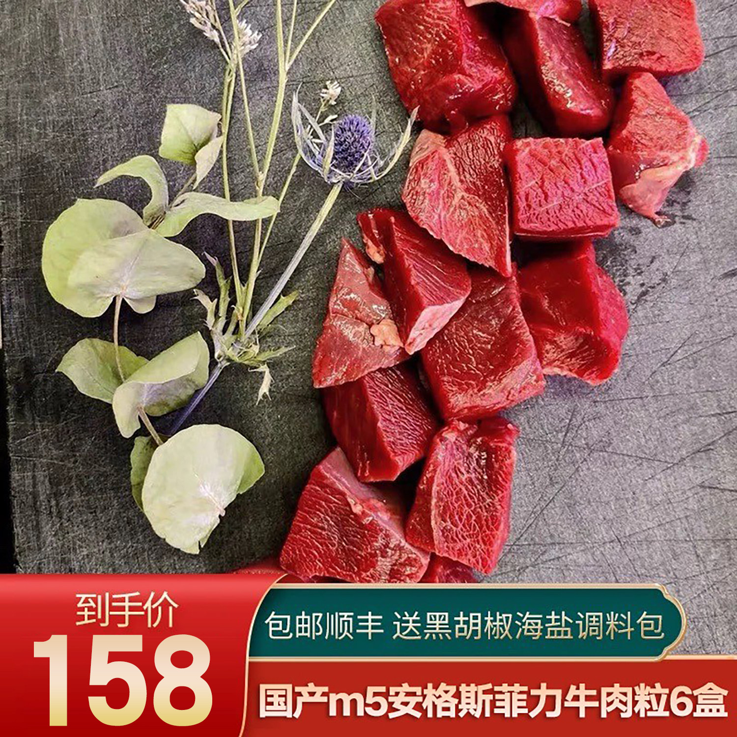 包邮2斤国产m5安格斯谷饲菲力牛排牛肉粒雪花原切牛肉牛腩块清真 - 富贵大牛排出品