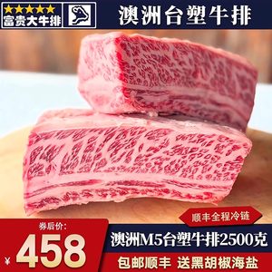 包邮5斤澳洲m5台塑牛排牛仔骨原切安格斯谷饲清真烧烤黄膘牛肉