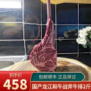 秒发包邮国产2斤雪花龙江和牛战斧牛排霜降雪花清真烧烤烤肉厚切