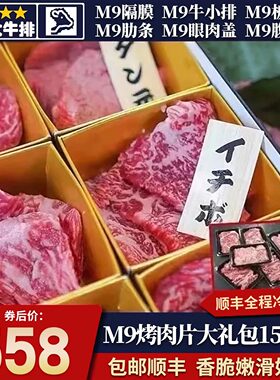 包邮3斤澳洲m9和牛大礼包