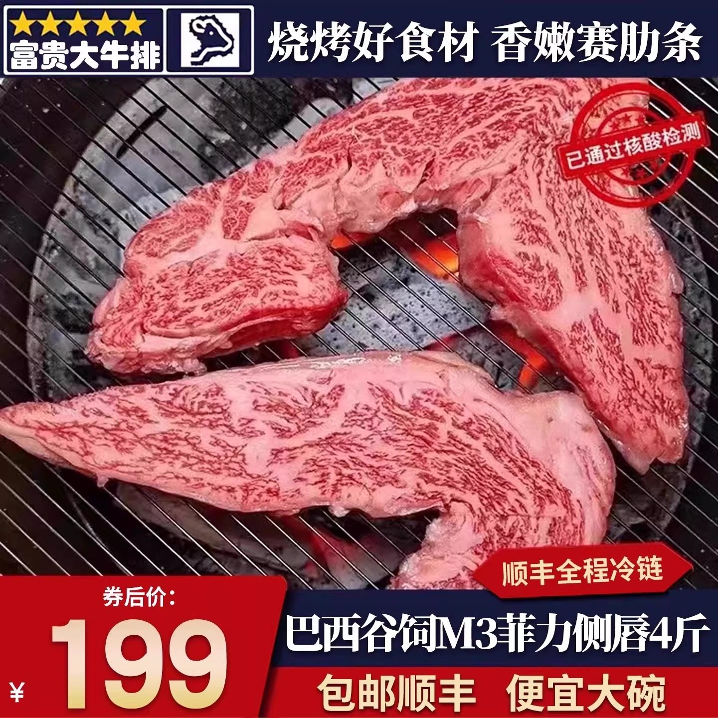 包邮4斤m3菲力侧唇牛排原切安格斯谷饲250烧烤小牛肋条肉清真牛肉