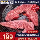 4斤m3菲力侧唇牛排原切安格斯谷饲250烧烤小牛肋条肉清真牛肉 包邮