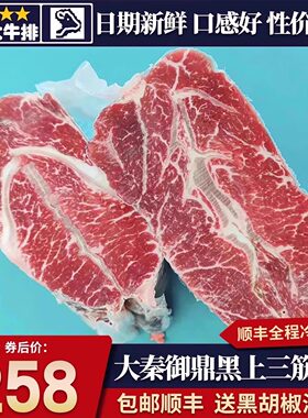 包邮4斤国产御鼎黑m5和牛小板腱
