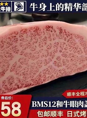包邮2斤澳洲m12和牛眼肉盖牛排