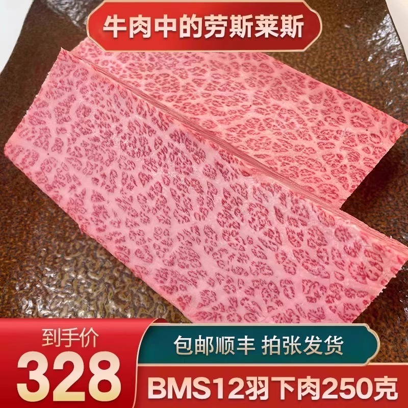 包邮m12和牛羽下肉西冷神户牛肉