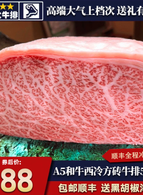 包邮1斤BMS12和牛A5精修西冷牛排原切谷饲雪花牛肉m9+非日本m12