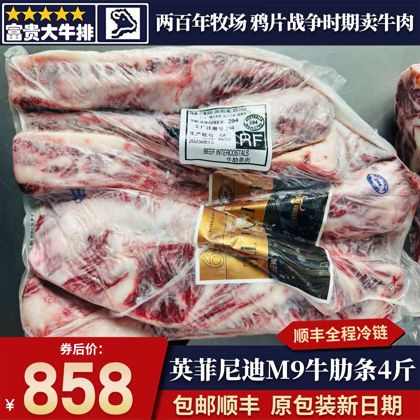 包邮4斤英菲尼迪和牛m9牛肋条和牛纯血雪花烧烤烤肉清真奶香牛肉