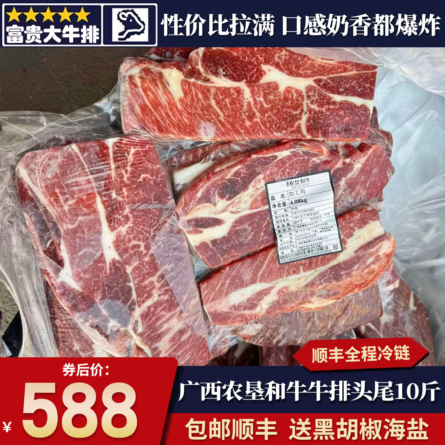 包邮10斤广西农垦m7谷饲和牛雪花眼肉西冷牛小排牛排头尾原切清真