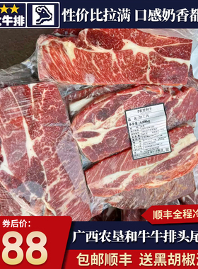 包邮10斤广西农垦m7谷饲和牛雪花眼肉西冷牛小排牛排头尾原切清真