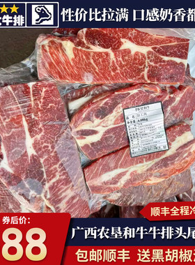 包邮10斤广西农垦m7谷饲和牛雪花眼肉西冷牛小排牛排头尾原切清真