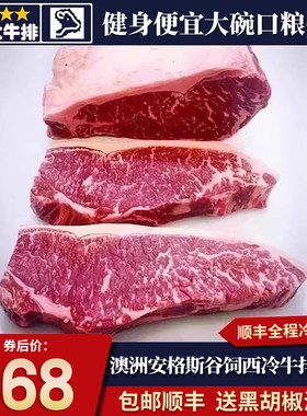包邮10斤澳洲m3谷饲西冷牛排原切