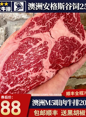 包邮4斤澳洲m5眼肉牛排谷饲250天安格斯清真原切新鲜雪花牛肉口粮