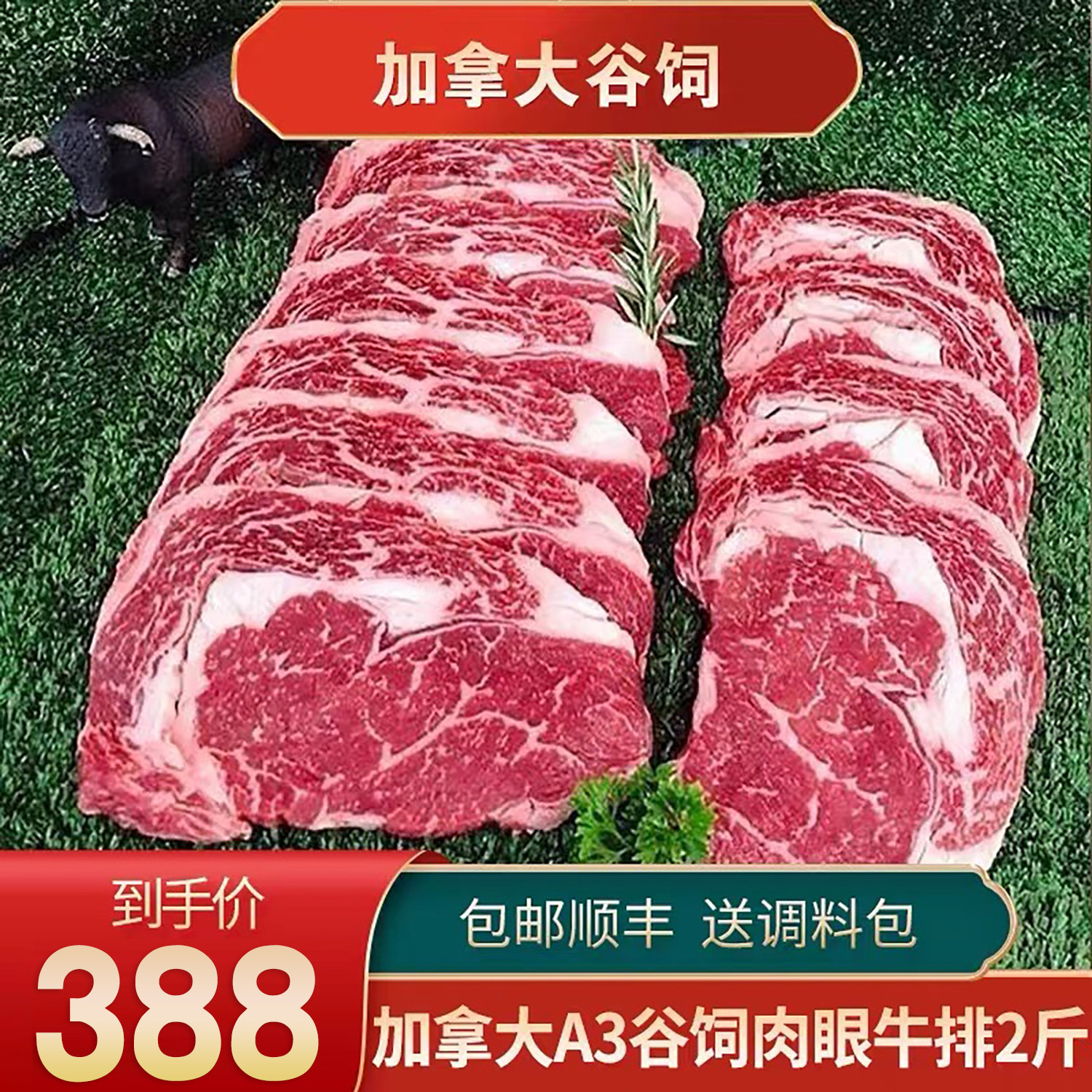 2斤加拿大安格斯m3谷饲眼肉