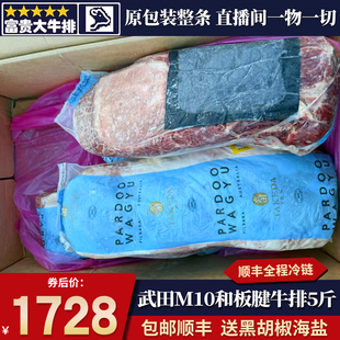 5斤澳洲武田和牛m10板腱牛排奶香原切安格斯雪花清真牡蛎肉 包邮