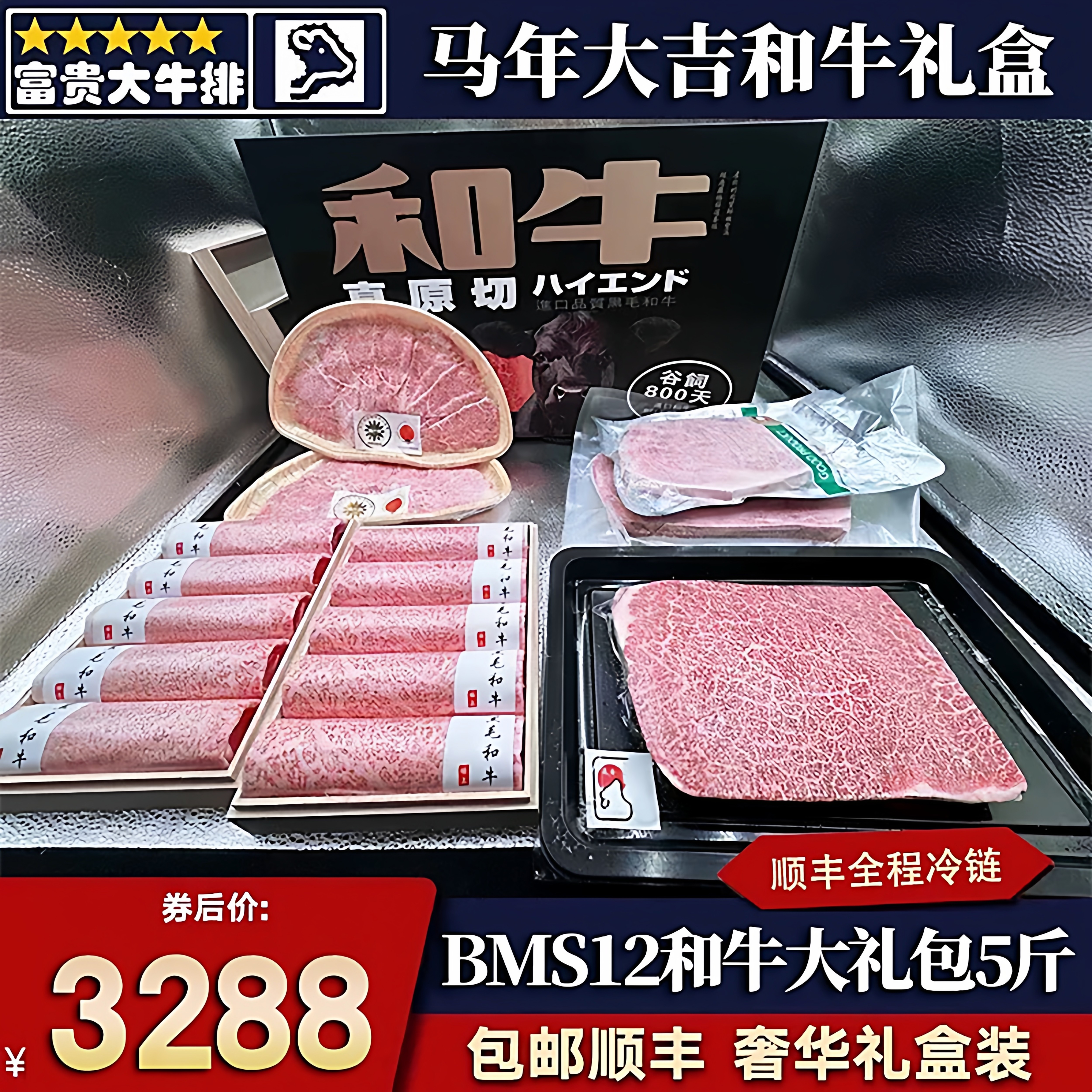 包邮5斤澳洲BMS12和牛牛排大礼包新年送礼礼盒非m12 A5雪花牛肉