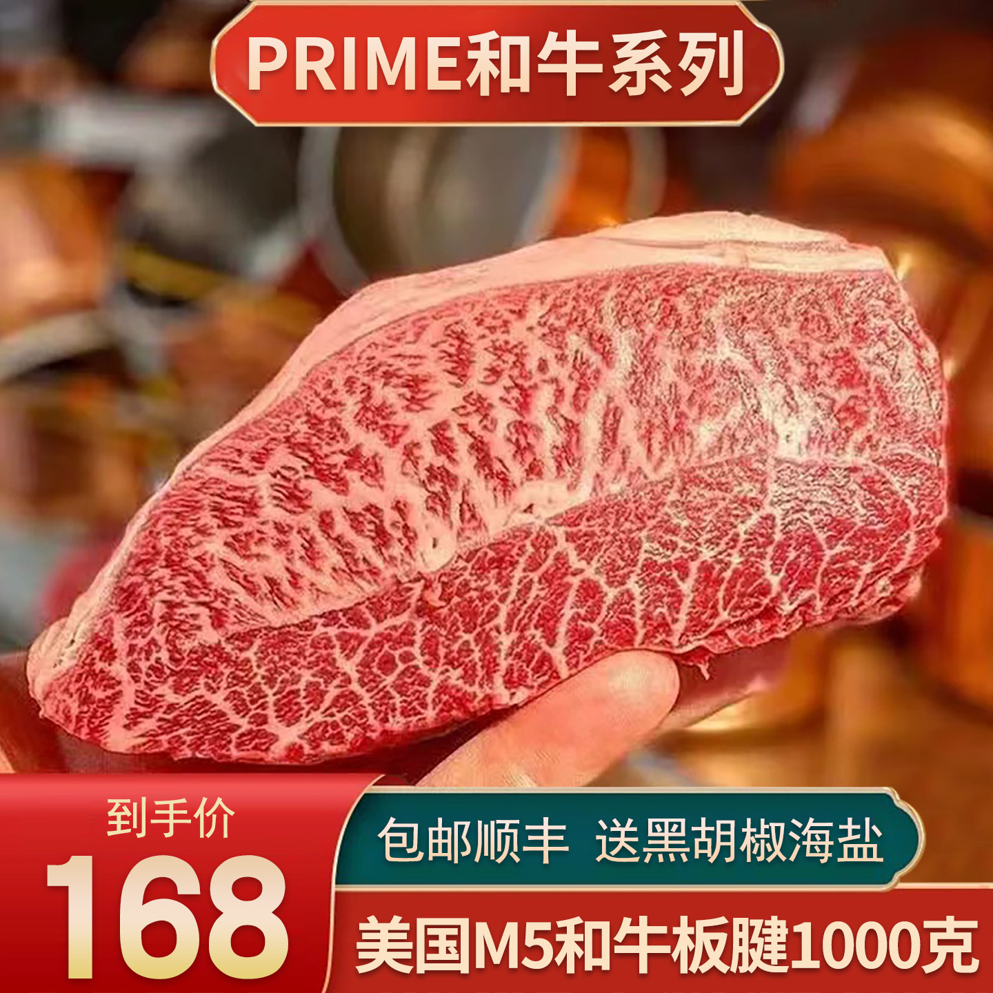 包邮2斤美国prime和牛m5板腱牛排雪花霜降牡蛎肉原切谷饲牛肉套餐