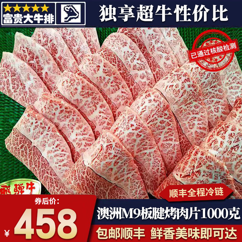 包邮秒发2斤澳洲m9和牛板腱火锅卷雪花霜降牡蛎肉烤肉片清真雪花,水产肉类/新鲜蔬果/熟食,牛肉卷/片,淘宝优惠券,粉丝福利购,淘宝优惠卷