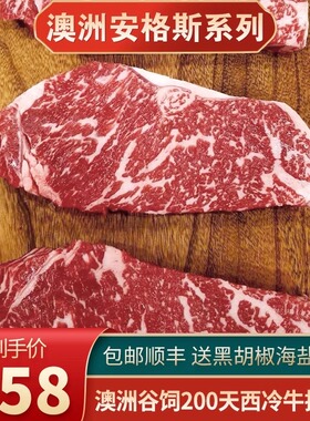 包邮3斤澳洲1265厂安格斯谷饲原切270天m3西冷牛排1500g牛肉口粮