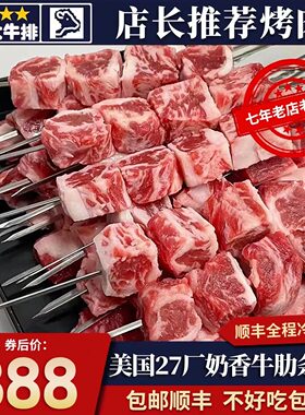 包邮5斤山姆美国27厂m5牛肋条