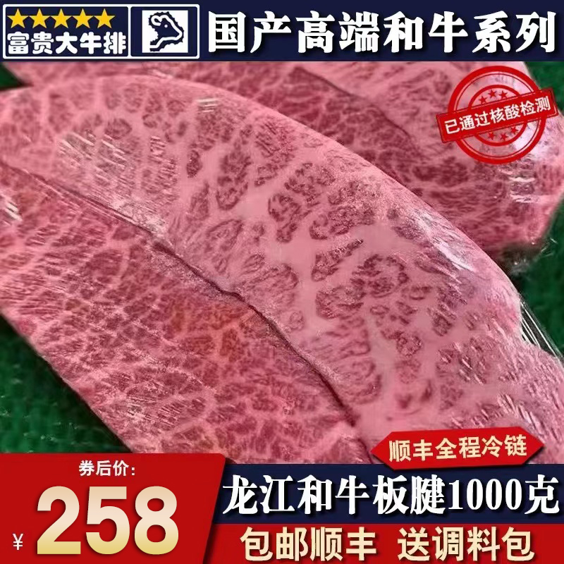 国产2斤龙江和牛板腱牛排原切