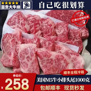 2斤美国prime牛小排头尾牛排和牛雪花牛肉切片烧烤边角料烤肉 包邮