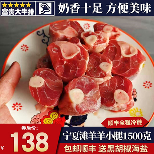 3斤国产宁夏滩羊羊小腿羊腱子原切好吃清真烧烤烤肉炖煮羊肉 包邮