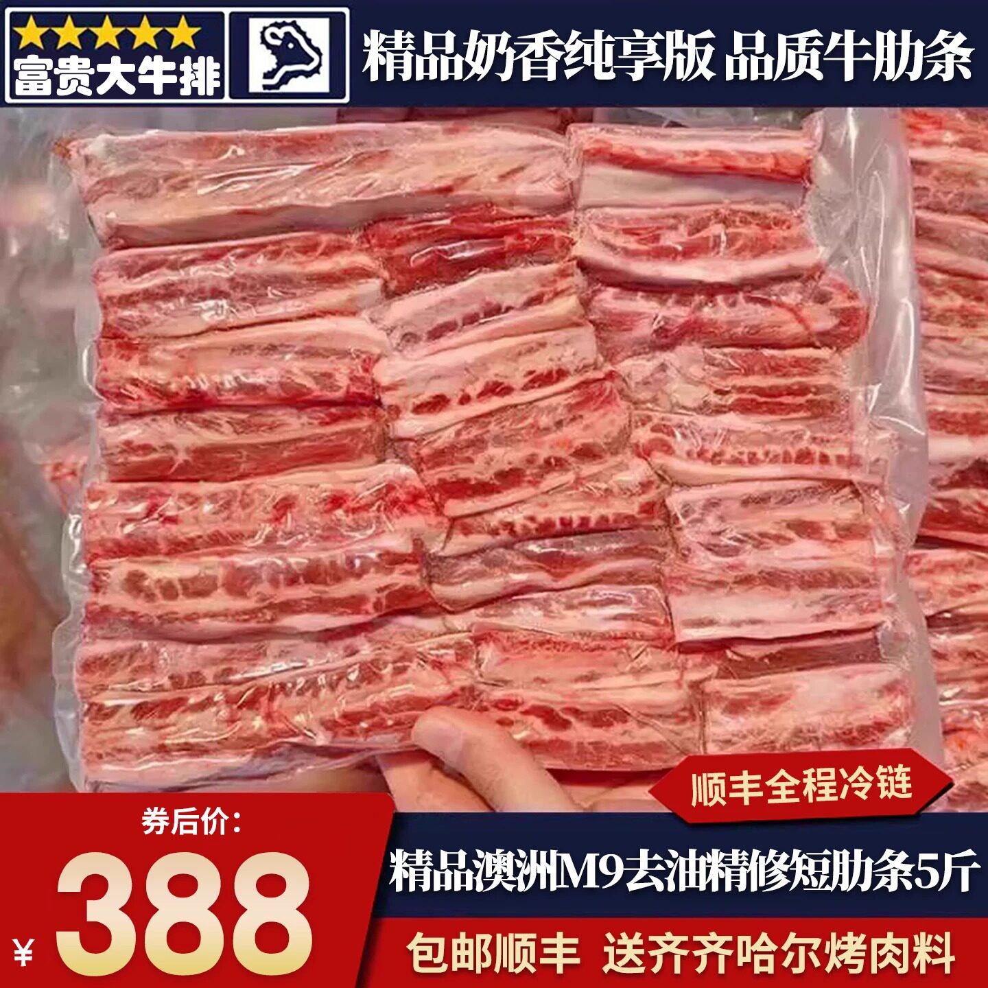 包邮5斤澳洲558厂精修m9牛肋条谷饲无骨原切和牛雪花奶香清真牛肉