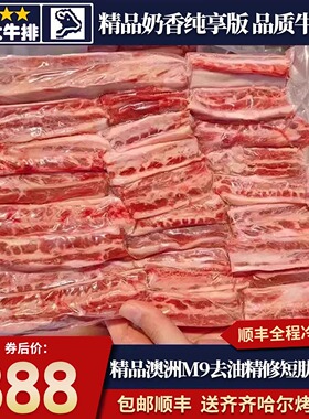 包邮5斤澳洲558厂精修m9牛肋条谷饲无骨原切和牛雪花奶香清真牛肉