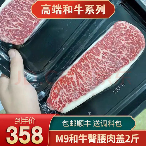2斤m9澳洲小西冷牛排臀腰肉盖