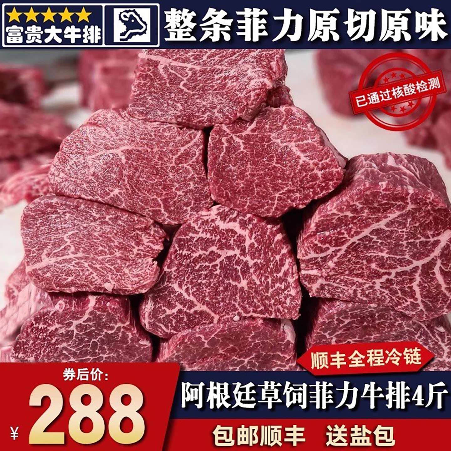 包邮4斤阿根廷草饲菲力牛排原切