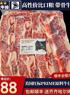 包邮4斤美国m5牛仔骨prime红标雪花和牛奶香带骨牛小排原切牛肉