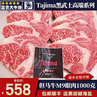 包邮2斤澳洲m9眼肉牛排雪花和牛霜降tajima但马牛清真原切牛肉
