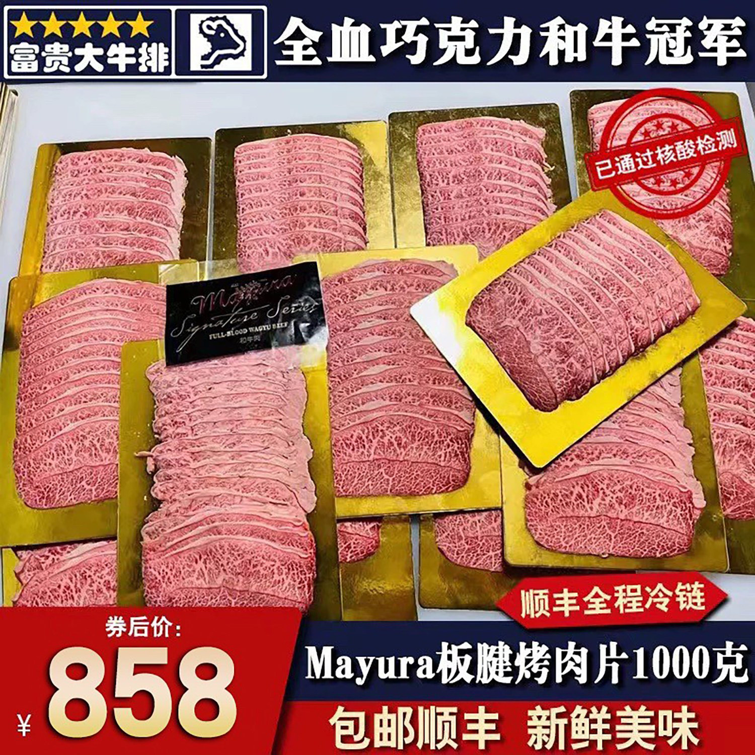 包邮签名黑标2斤m9全血巧克力和牛Mayura牡蛎肉板腱烤肉片火锅卷