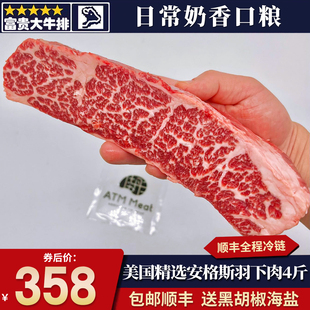 包邮4斤美国m3羽下肉牛排谷饲蓝标精选翼板牛小排原切雪山姆Swift