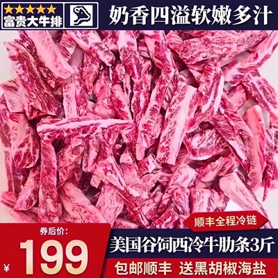 包邮5斤精修美国谷饲西冷牛肋条