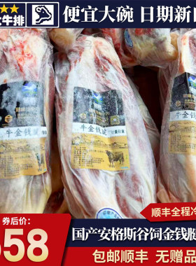 包邮10斤国产安格斯金钱腱牛腱子