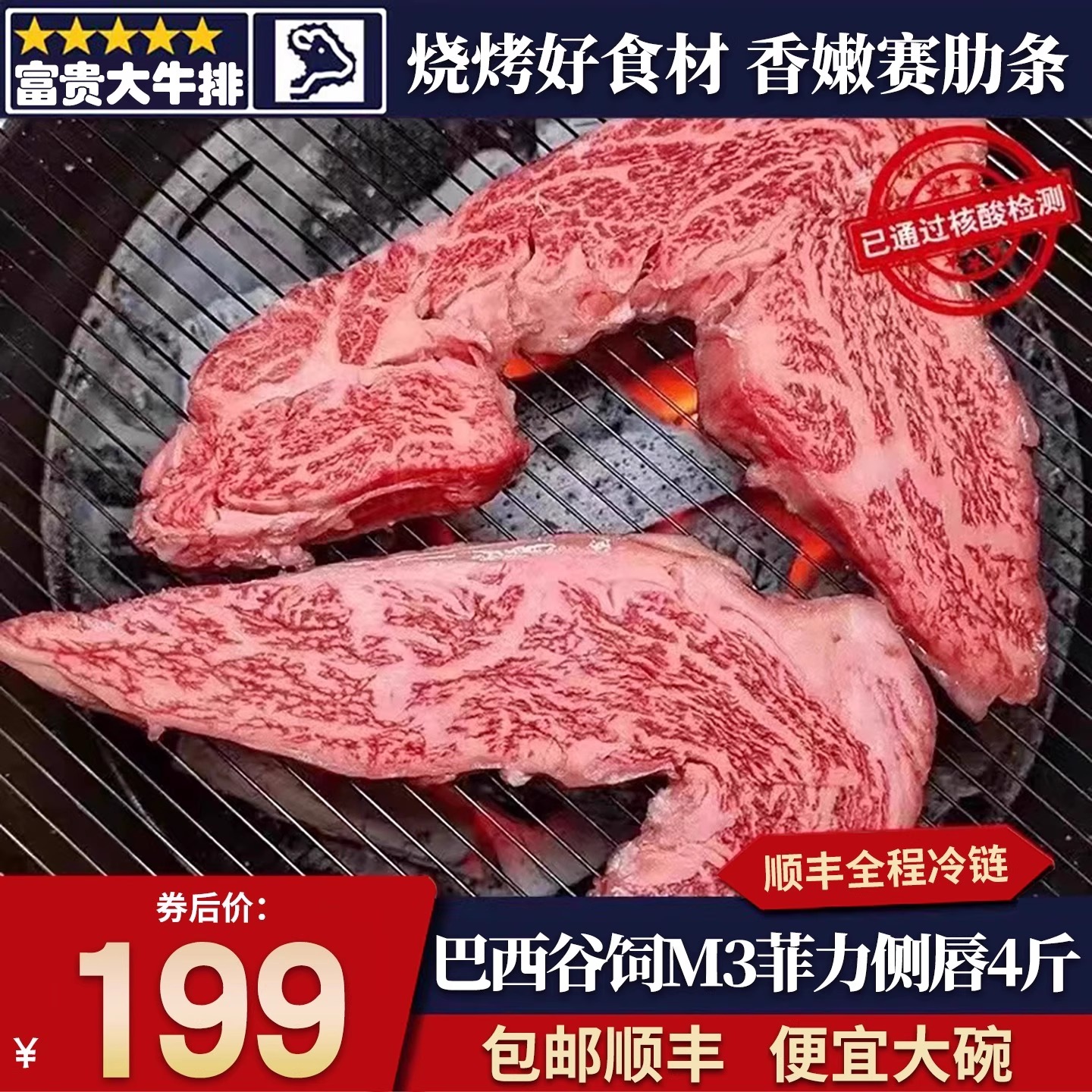 包邮4斤m3菲力侧唇牛排原切安格斯谷饲250烧烤小牛肋条肉清真牛肉