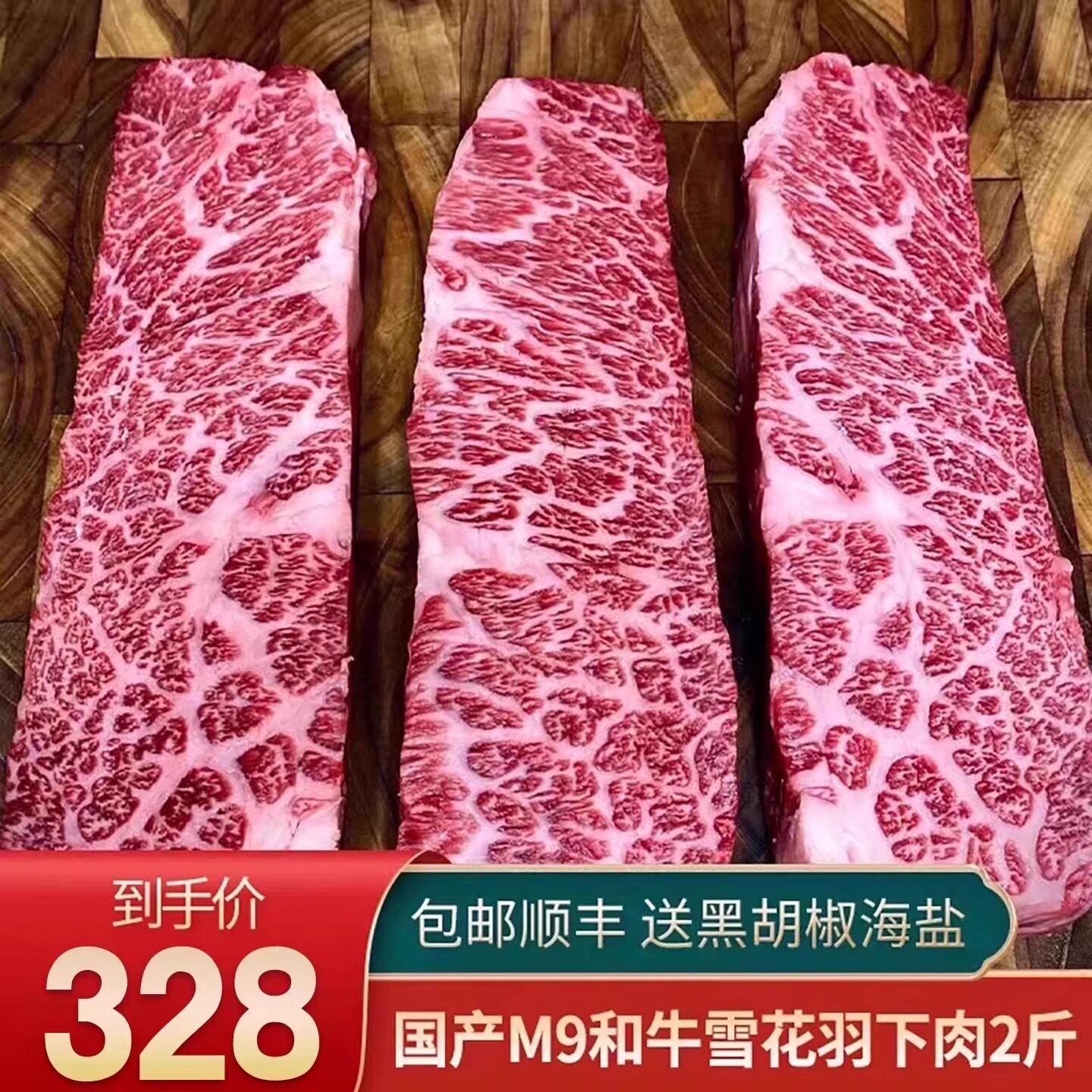 包邮2斤国产m9羽下肉牛排原切和牛上脑边清真丹佛牛小排雪花牛肉