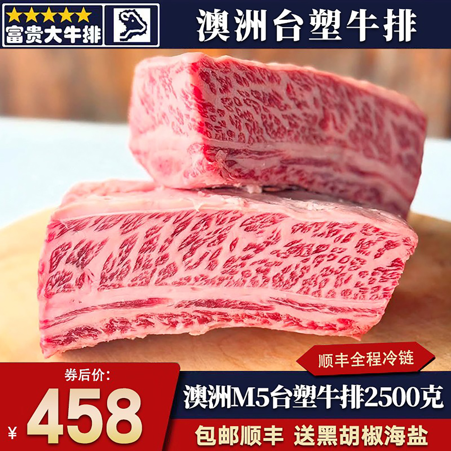 包邮5斤澳洲m5台塑牛排牛仔骨