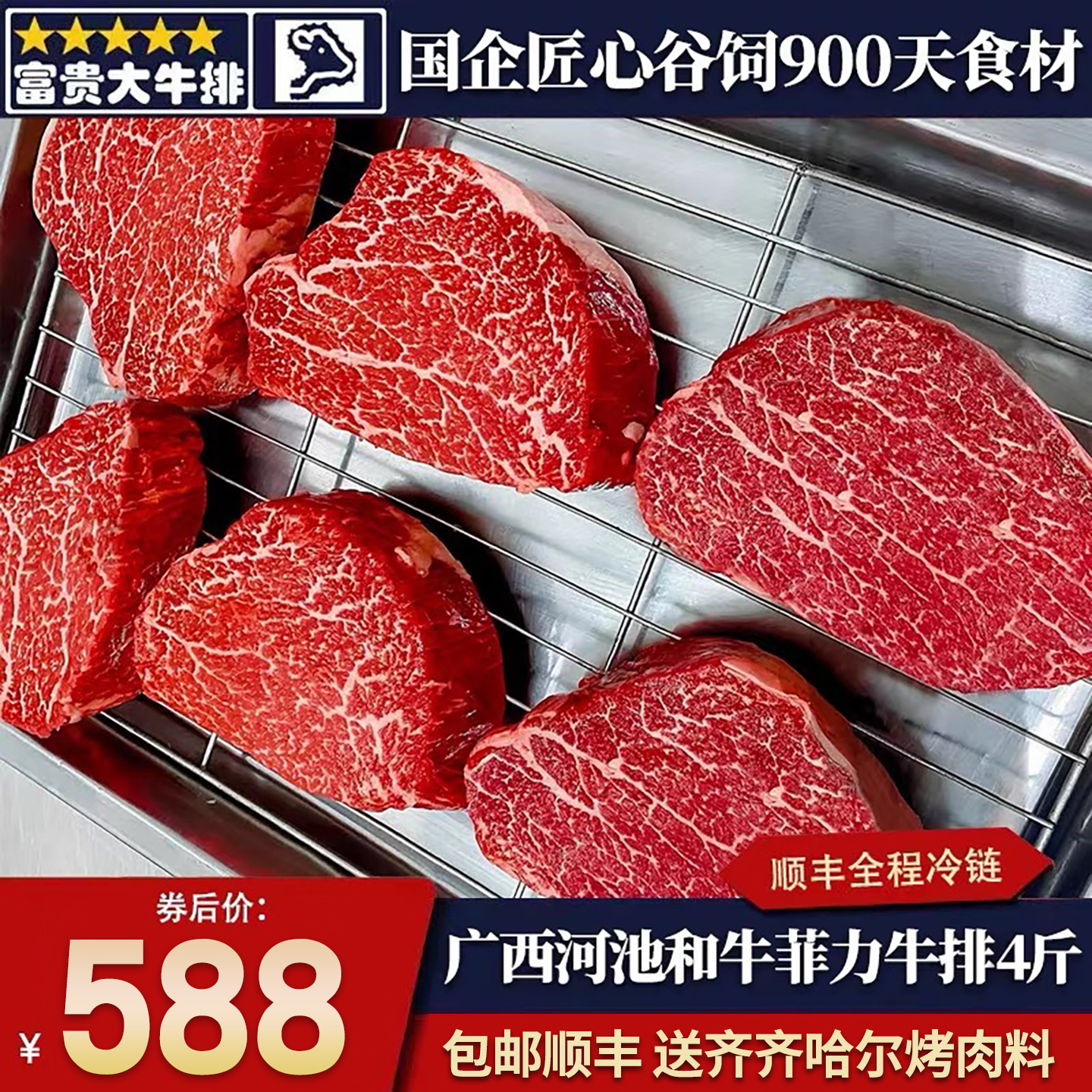 4斤国产m9广西河池和牛菲力牛排
