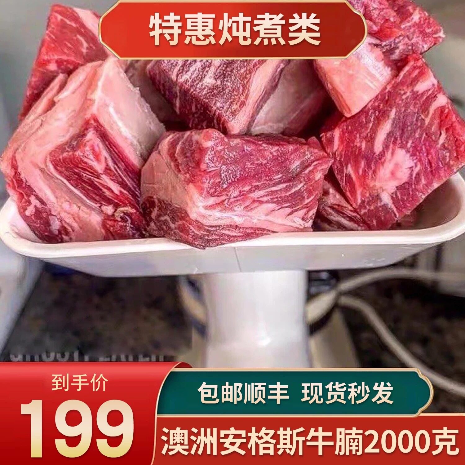 包邮4斤澳洲安格斯牛肉粒