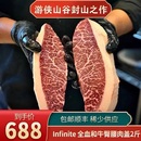 2斤infinite全血和牛血统m9臀腰肉盖小西冷清真英菲尼迪 秒发 包邮