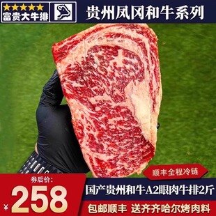 包邮5斤国产贵州凤岗m5和牛A2牛眼肉牛排雪花谷饲霜降原切非日本