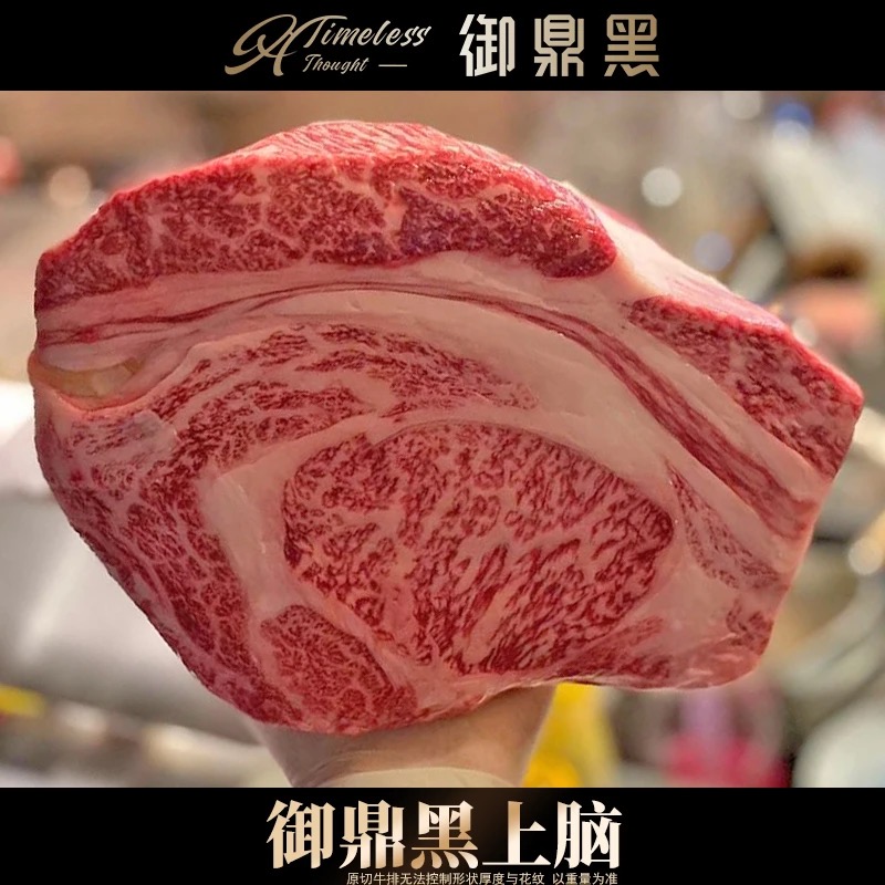 包邮3斤国产陕西御鼎黑和牛雪花上脑牛排谷饲原切清真口粮老秦宝